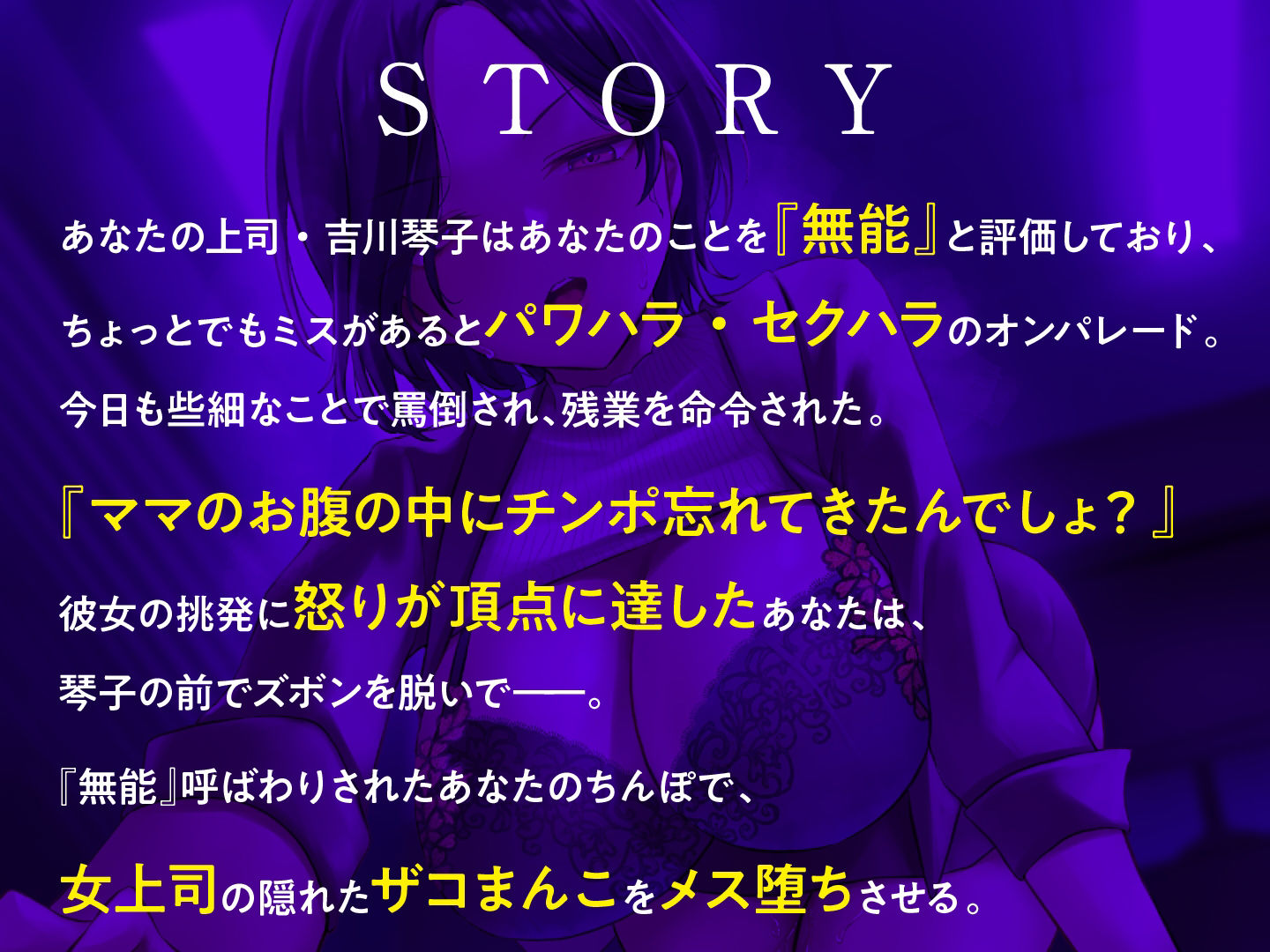 サンプル画像3:パワハラ女上司の激弱まんこを俺のちんぽで分からせる(東京録音堂) [d_353072]