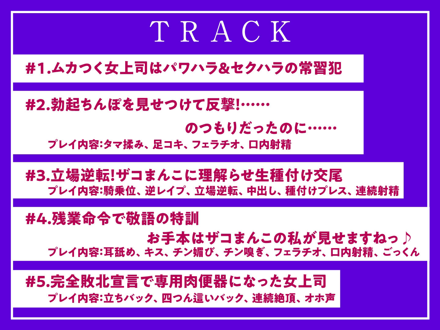 サンプル画像4:パワハラ女上司の激弱まんこを俺のちんぽで分からせる(東京録音堂) [d_353072]