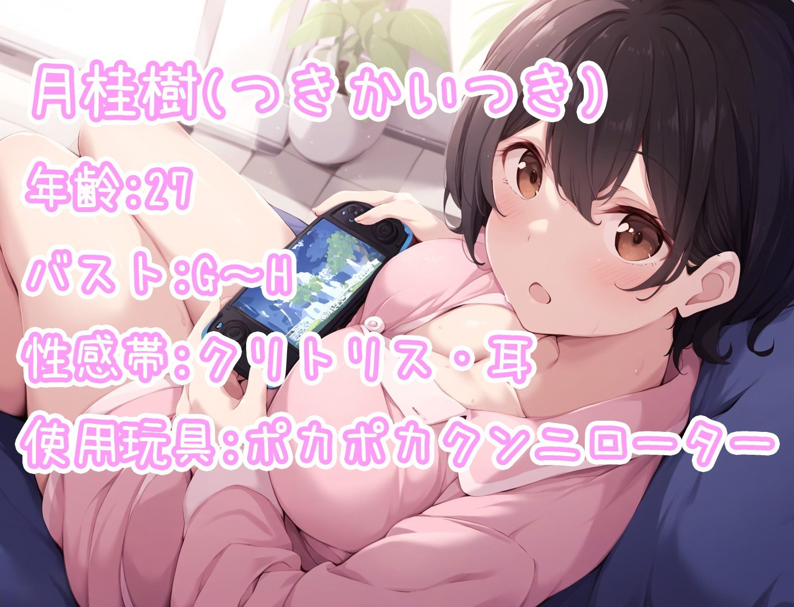 サンプル画像1:【実演オナニー】THE FIRST ONANISM【月桂樹】 僕っ子女子がクンニローターでクリイキMAX！(ぴゅあとろぼいす) [d_353099]