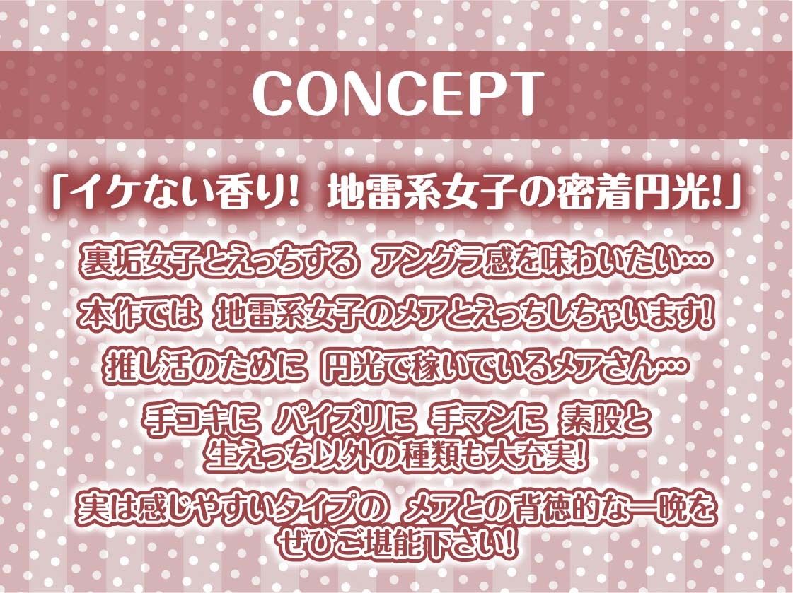 サンプル画像4:地雷な裏垢ちゃんと密着円光えっち【フォーリーサウンド】(テグラユウキ) [d_353110]