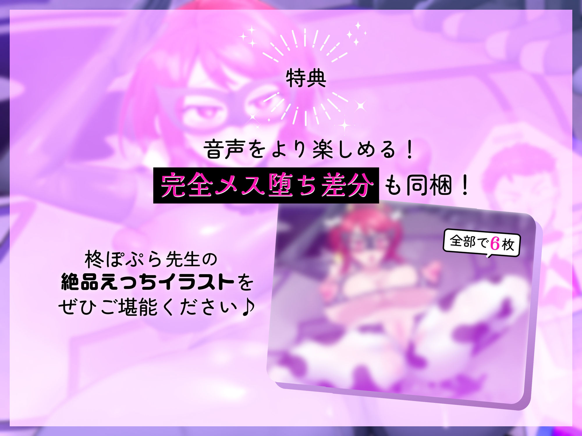 サンプル画像1:【変態マゾTS】無様敗北！アステライザー！〜ヒーローがザコメス戦闘員になるまで〜(ざくろ裁縫店) [d_353164]