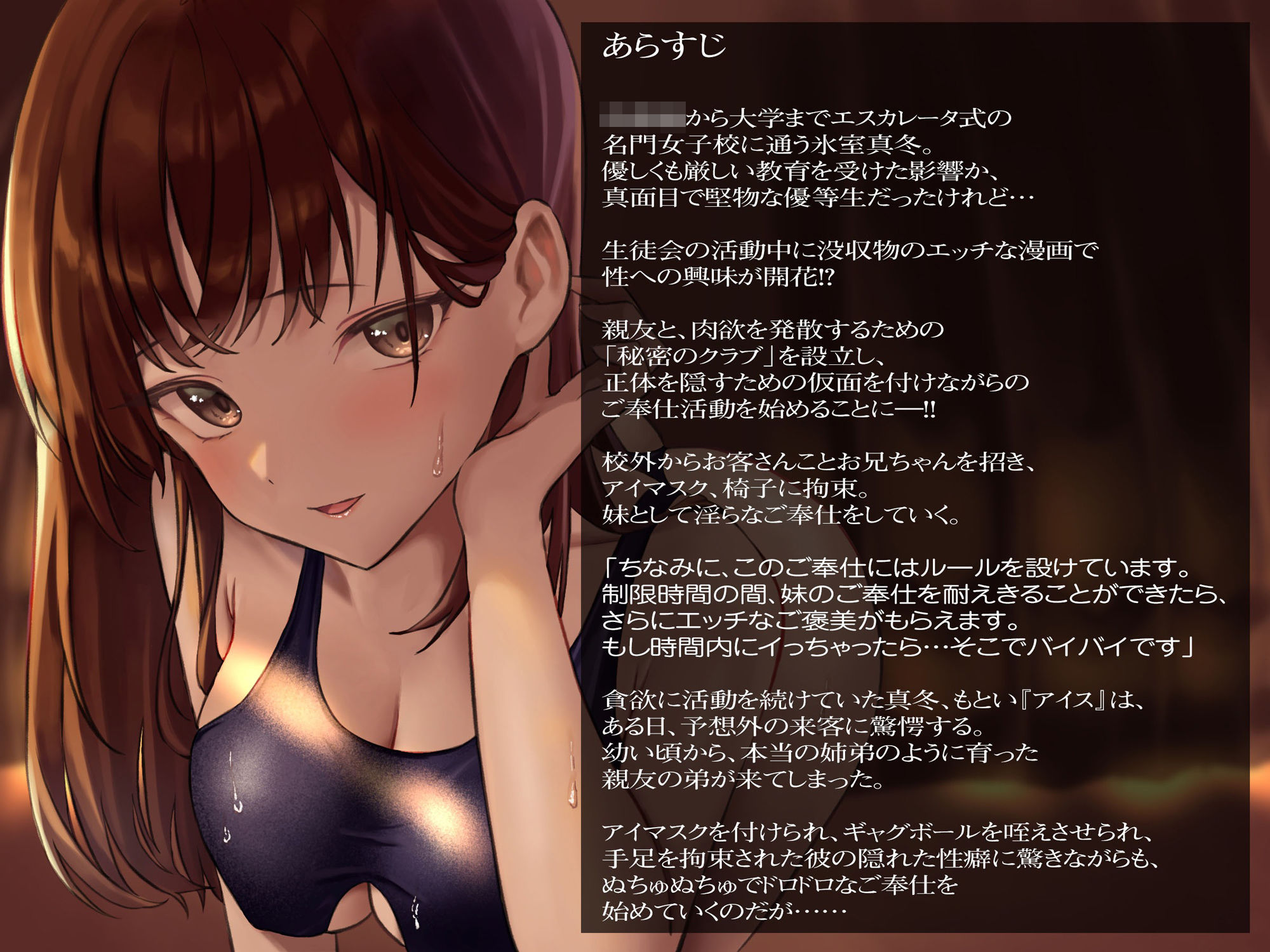 サンプル画像2:こじらせ真面目なJKは、親友の弟くんと甘々目隠しプレイを楽しみます♪(VoiceFestaオリジナル) [d_353188]