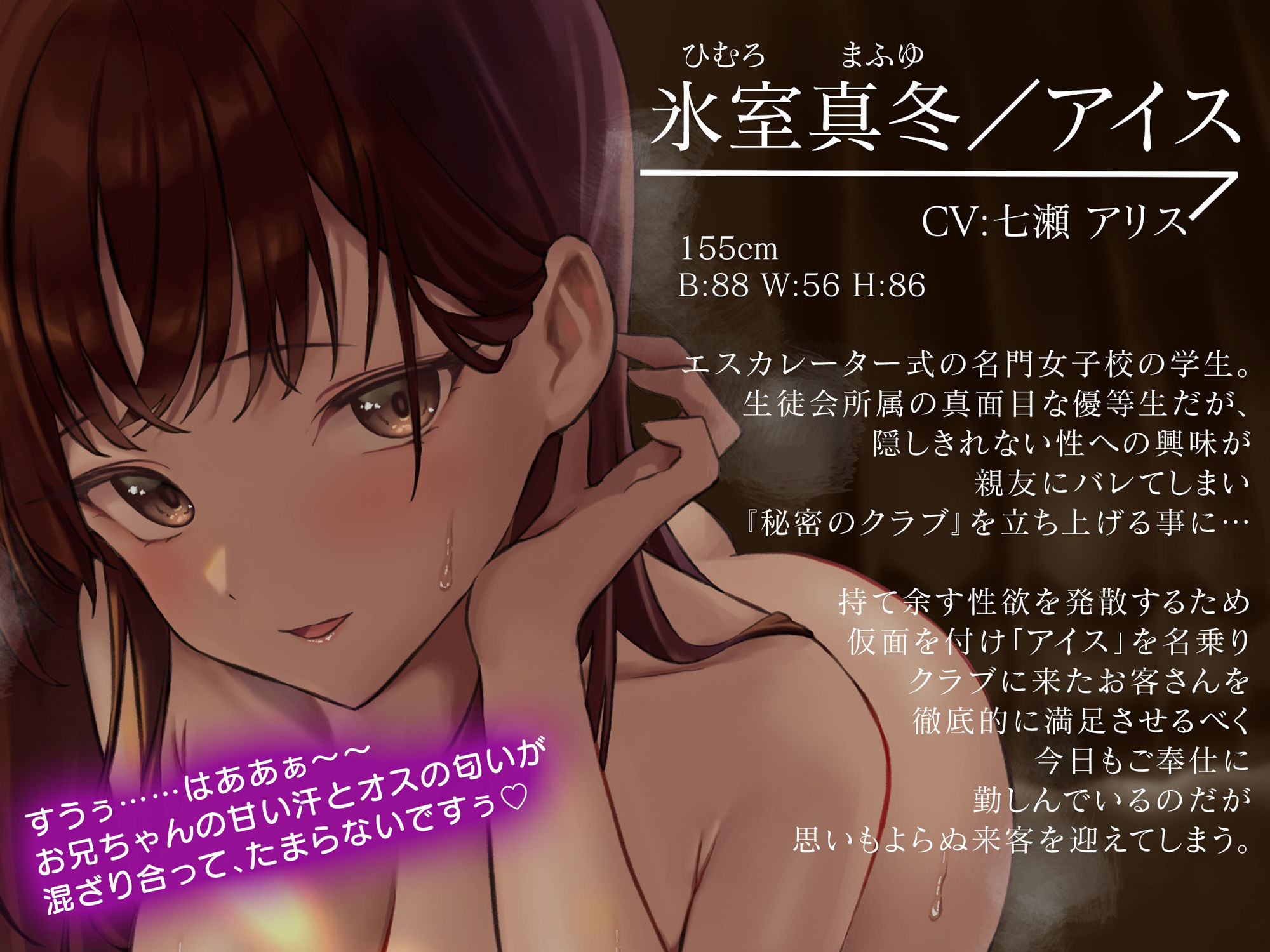 サンプル画像3:こじらせ真面目なJKは、親友の弟くんと甘々目隠しプレイを楽しみます♪(VoiceFestaオリジナル) [d_353188]