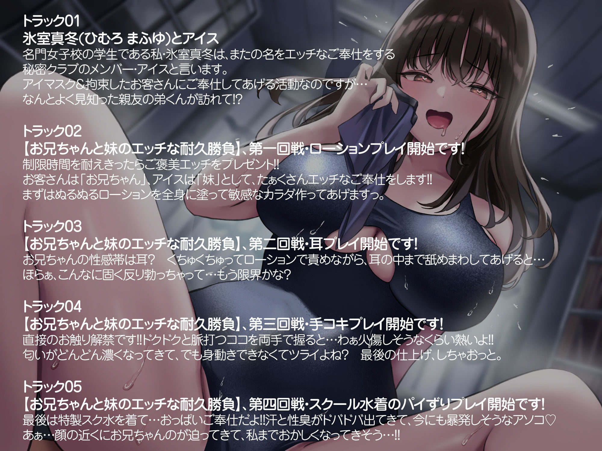 サンプル画像4:こじらせ真面目なJKは、親友の弟くんと甘々目隠しプレイを楽しみます♪(VoiceFestaオリジナル) [d_353188]