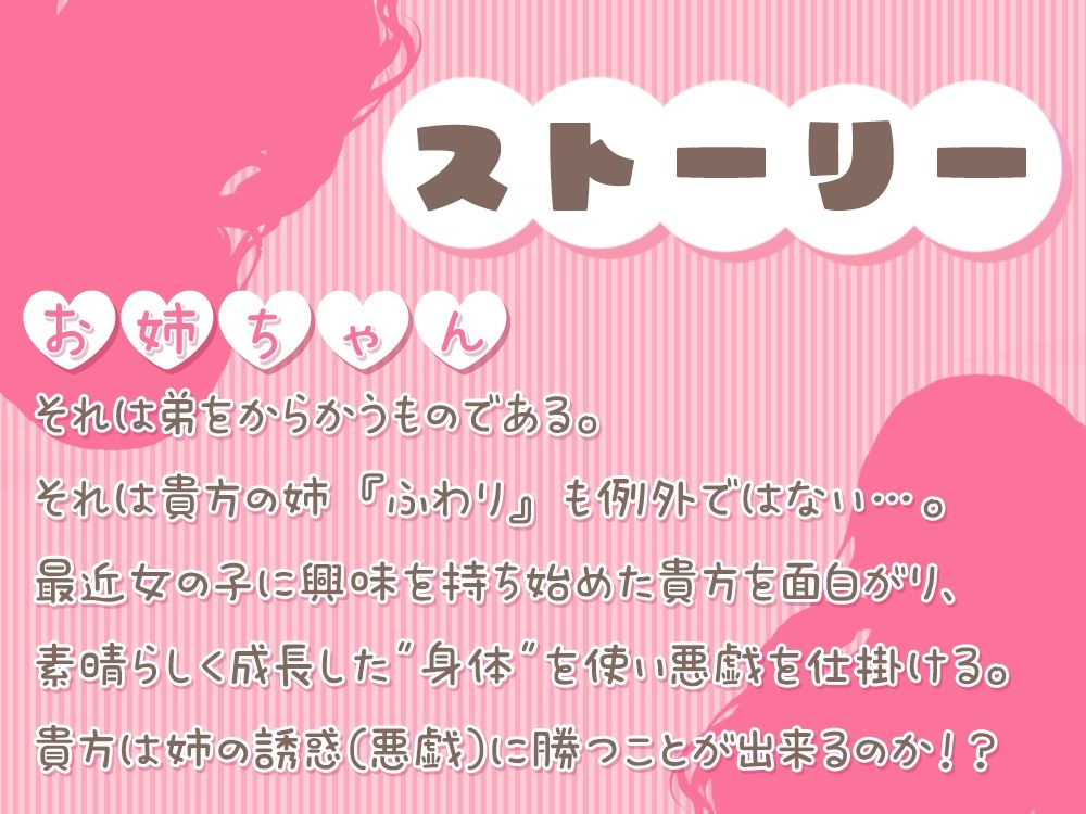 サンプル画像2:弟がお姉ちゃんの玩具になるのは当然です！？(VoiceFestaオリジナル) [d_353199]