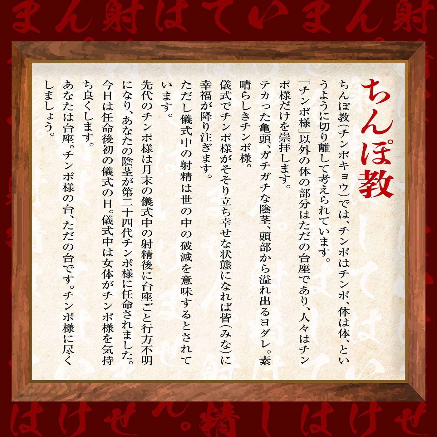 サンプル画像1:チンポ様〜ちんぽ教の儀式〜【マゾ向け・女性上位】(072LABO) [d_353213]