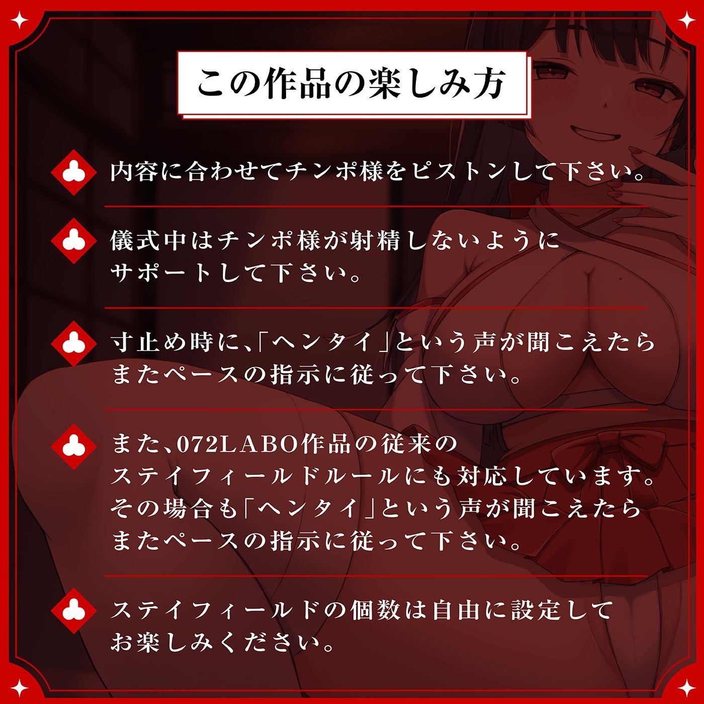 サンプル画像3:チンポ様〜ちんぽ教の儀式〜【マゾ向け・女性上位】(072LABO) [d_353213]