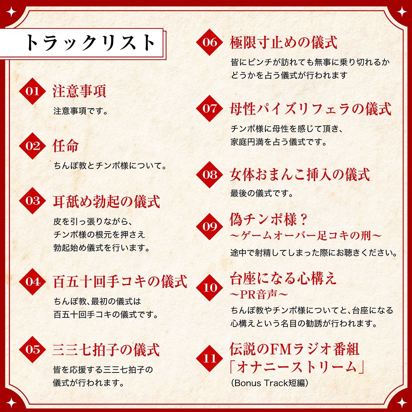 サンプル画像4:チンポ様〜ちんぽ教の儀式〜【マゾ向け・女性上位】(072LABO) [d_353213]