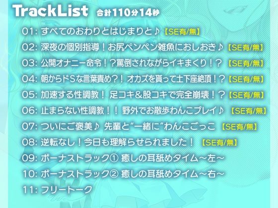 サンプル画像4:【期間限定30％OFF！】ドS女先輩に罵られ、ねっとり射精管理♪(ほわいとたおる) [d_353290]
