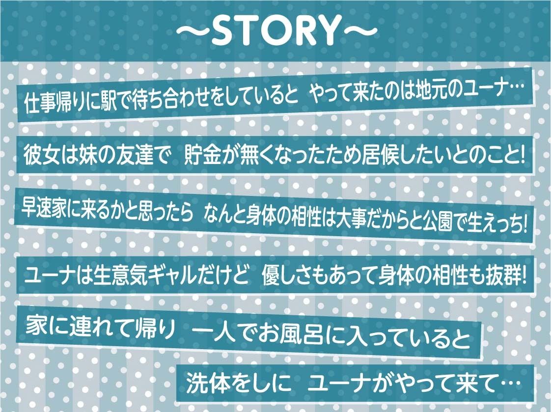 サンプル画像3:生意気ギャルの0円おま○ことの性活【フォーリーサウンド】(テグラユウキ) [d_353319]