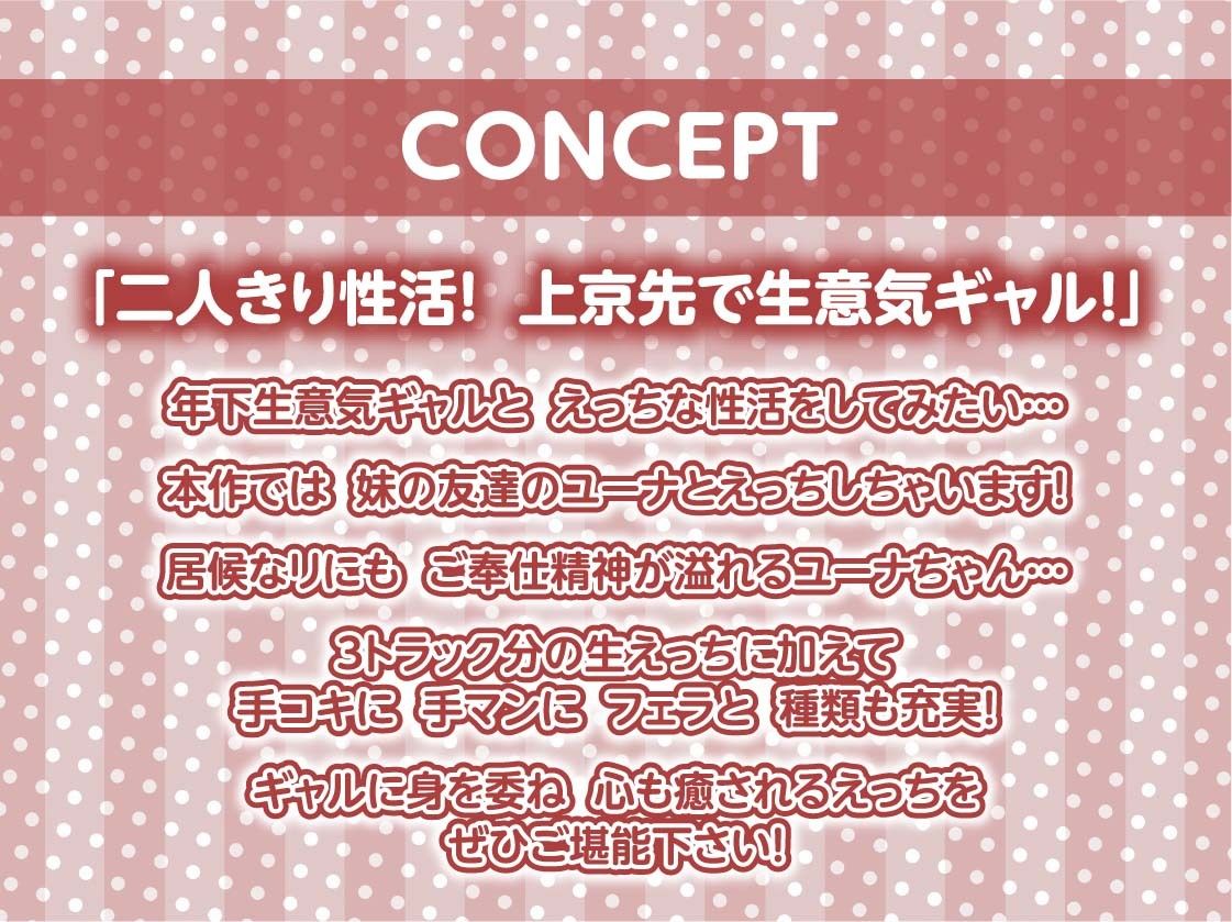 サンプル画像4:生意気ギャルの0円おま○ことの性活【フォーリーサウンド】(テグラユウキ) [d_353319]