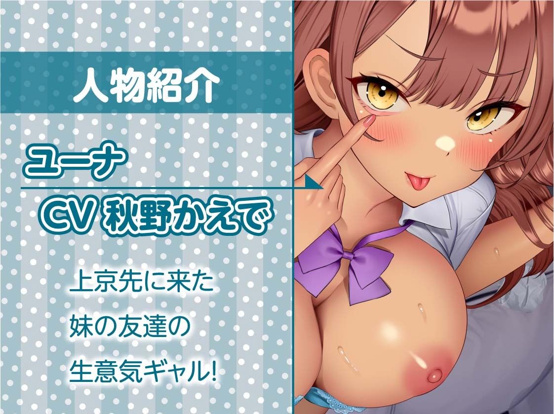 サンプル画像5:生意気ギャルの0円おま○ことの性活【フォーリーサウンド】(テグラユウキ) [d_353319]