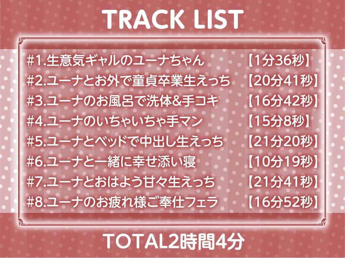 サンプル画像6:生意気ギャルの0円おま○ことの性活【フォーリーサウンド】(テグラユウキ) [d_353319]