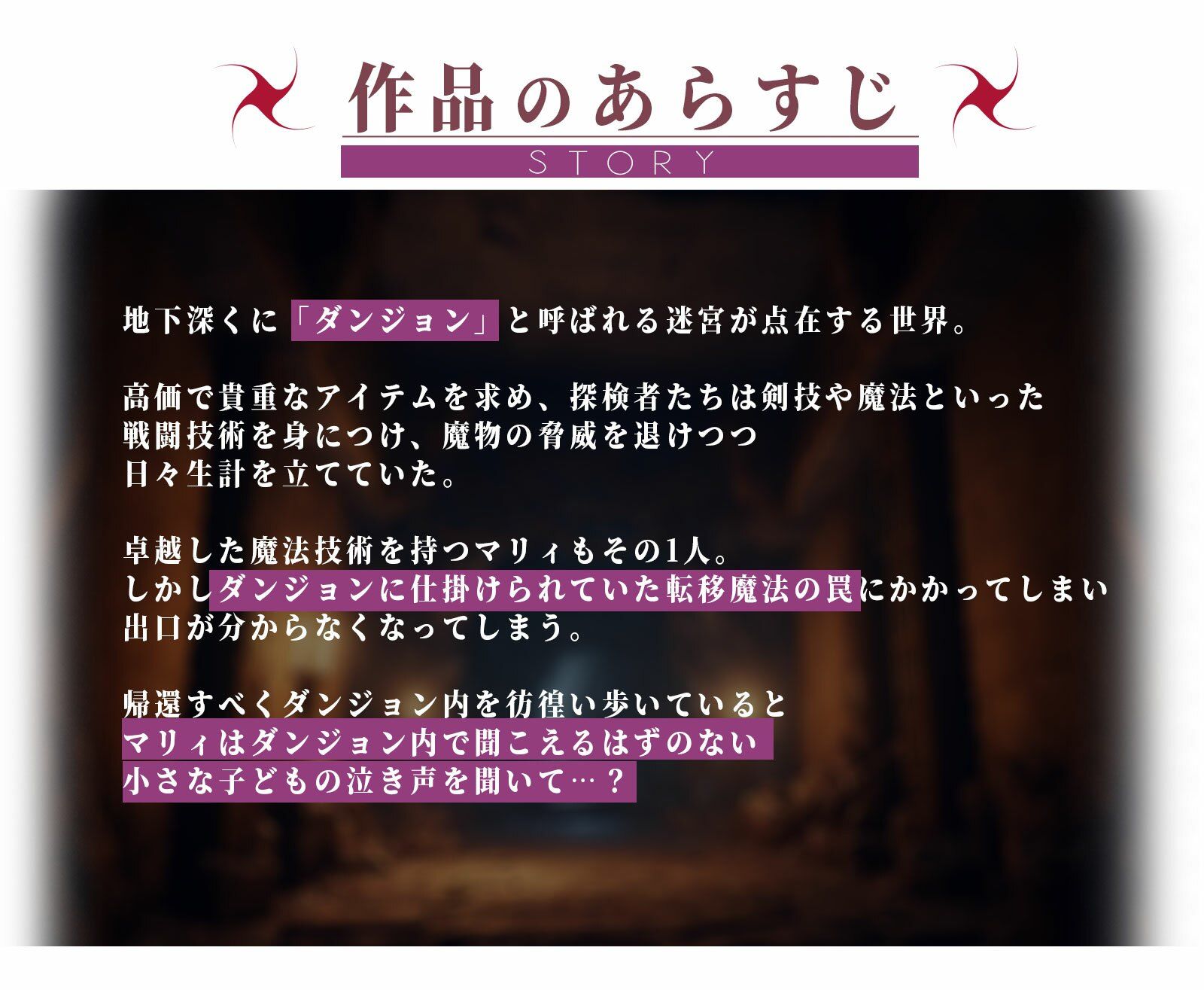 サンプル画像2:【触手拘束・洗脳・改造】魔法使い、ダンジョンの意思に犯●れドスケベサキュバスに改造される【オホ声・催●】(ぞんげばーす) [d_353343]