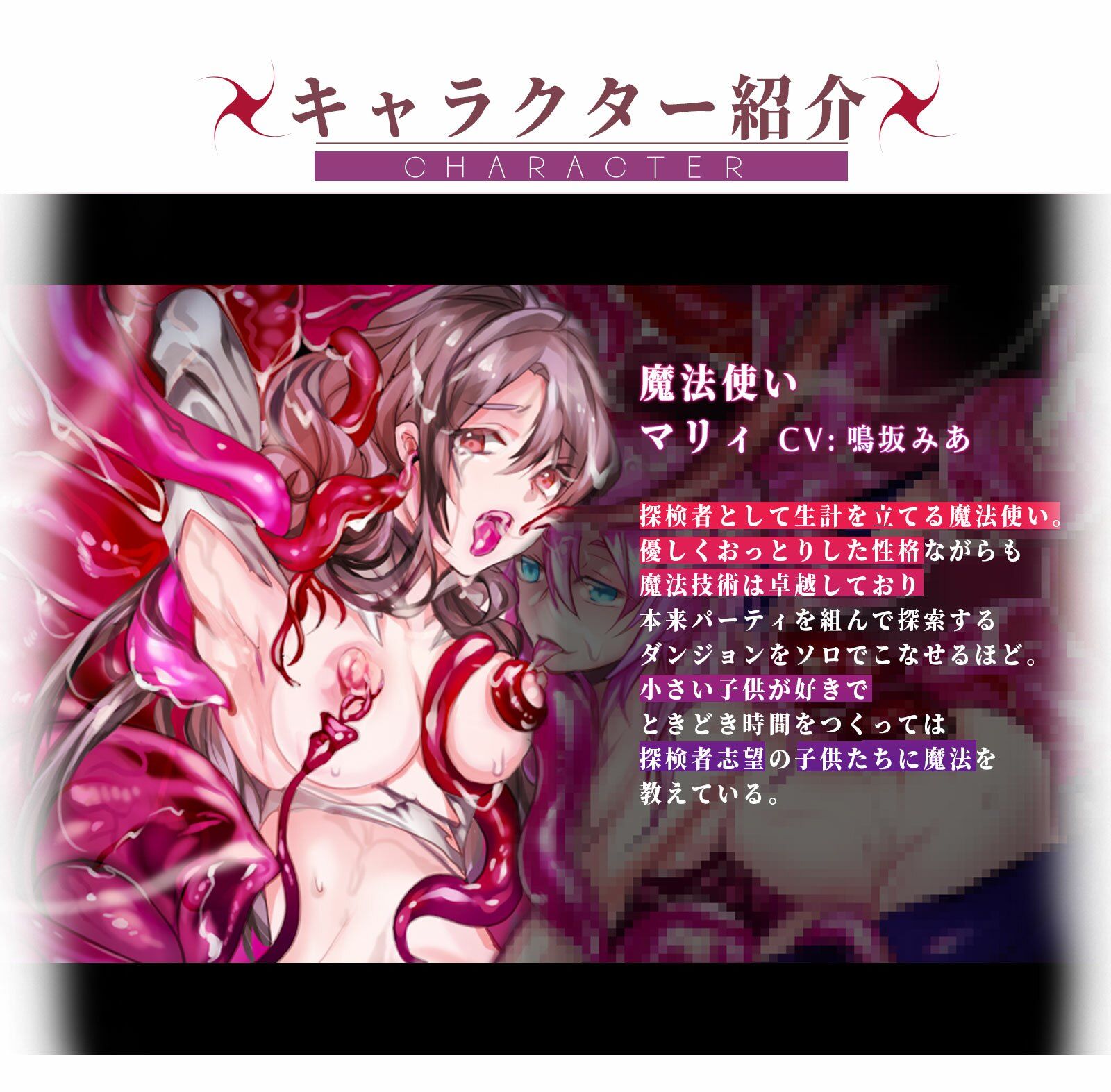 サンプル画像3:【触手拘束・洗脳・改造】魔法使い、ダンジョンの意思に犯●れドスケベサキュバスに改造される【オホ声・催●】(ぞんげばーす) [d_353343]