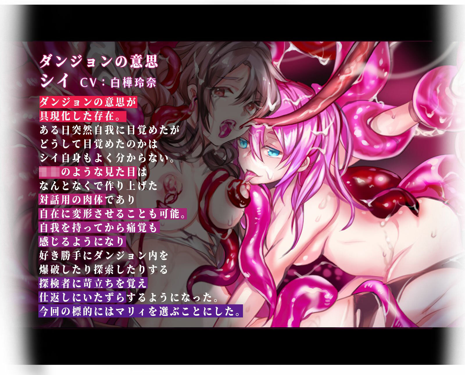 サンプル画像4:【触手拘束・洗脳・改造】魔法使い、ダンジョンの意思に犯●れドスケベサキュバスに改造される【オホ声・催●】(ぞんげばーす) [d_353343]