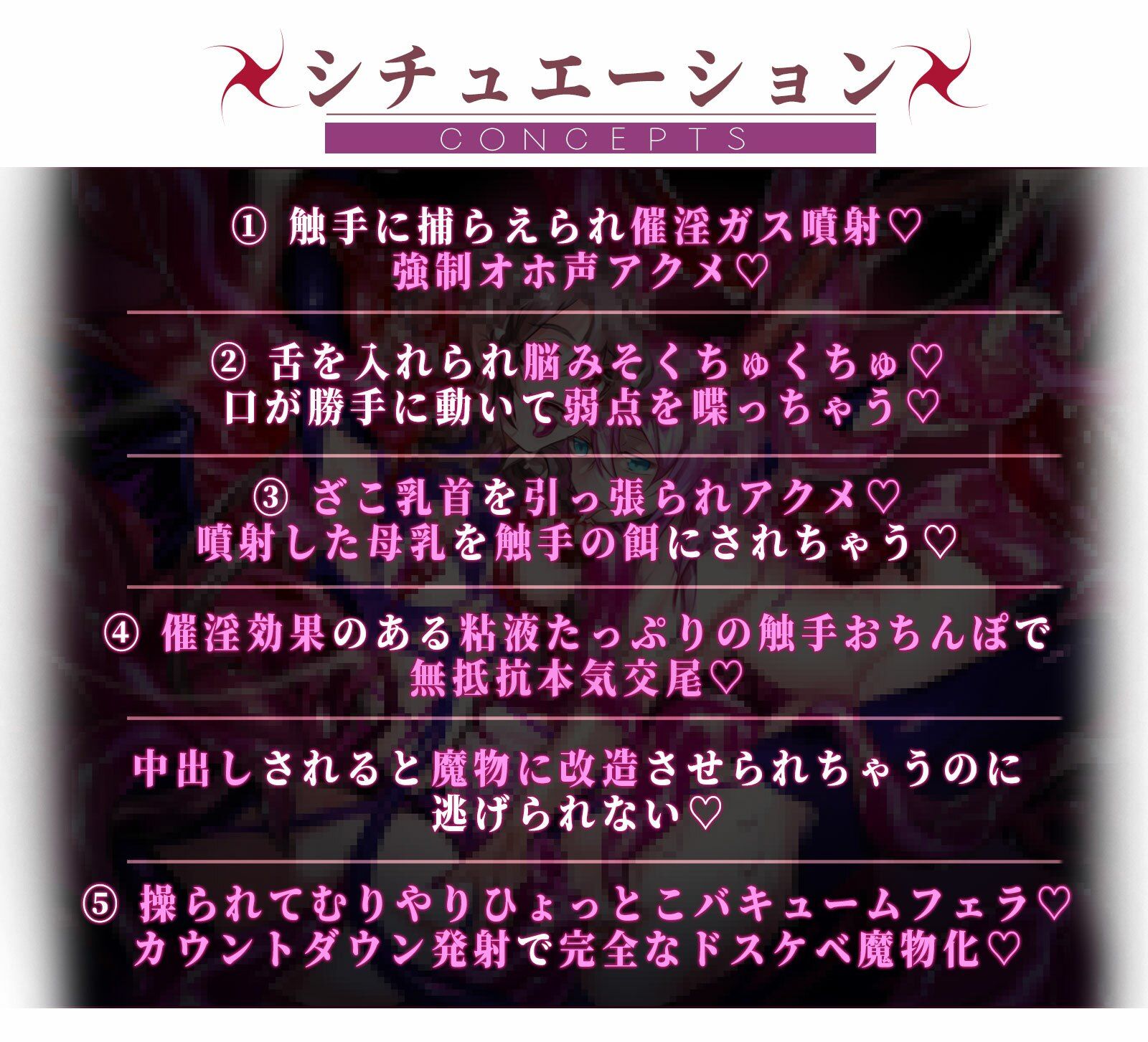 サンプル画像5:【触手拘束・洗脳・改造】魔法使い、ダンジョンの意思に犯●れドスケベサキュバスに改造される【オホ声・催●】(ぞんげばーす) [d_353343]