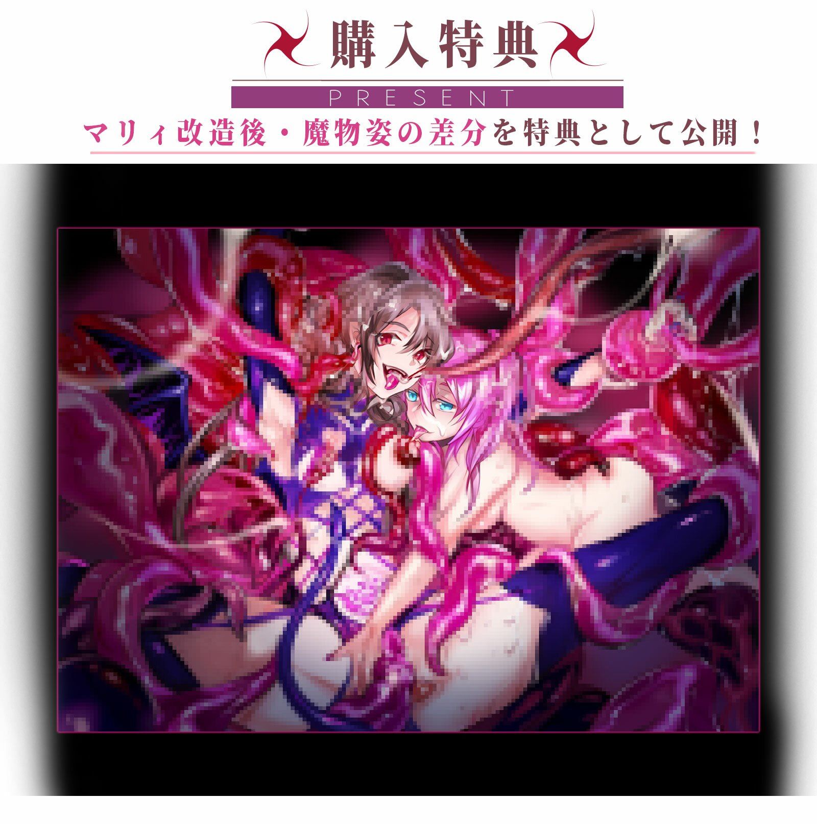 サンプル画像6:【触手拘束・洗脳・改造】魔法使い、ダンジョンの意思に犯●れドスケベサキュバスに改造される【オホ声・催●】(ぞんげばーす) [d_353343]