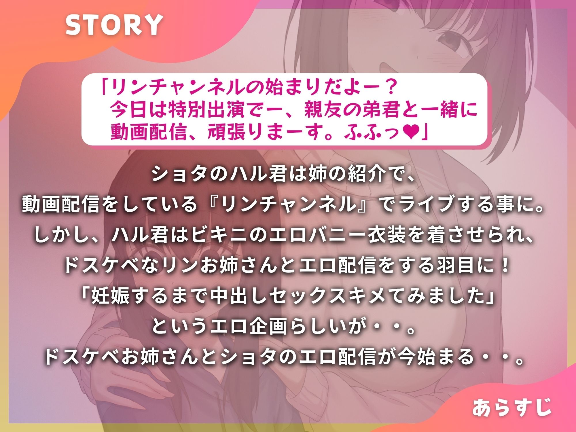 サンプル画像1:おねショタ女装でドスケベ配信始まるよー【KU100】(仮性旅団) [d_353386]