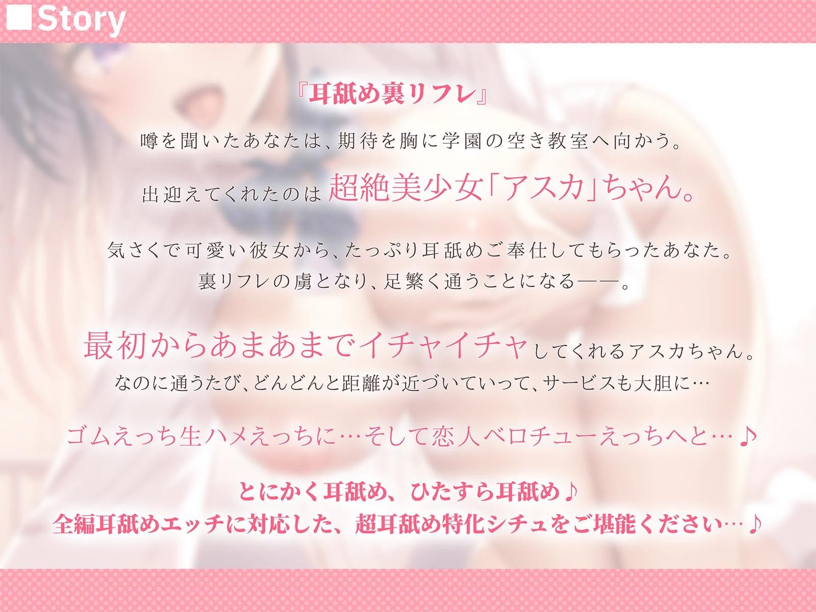 サンプル画像2:【耳舐めえっちLive2Dアニメ付き！】エロ舌JKアスカちゃんの学園耳舐め裏リフレ〜本気のあまあまガチ恋営業編〜【耳舐めワイプアニメのシンクロ快感！】(エモイ堂) [d_353387]