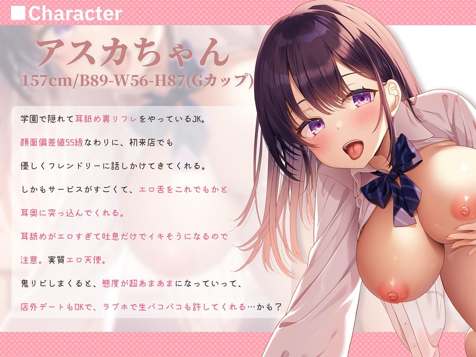 サンプル画像3:【耳舐めえっちLive2Dアニメ付き！】エロ舌JKアスカちゃんの学園耳舐め裏リフレ〜本気のあまあまガチ恋営業編〜【耳舐めワイプアニメのシンクロ快感！】(エモイ堂) [d_353387]