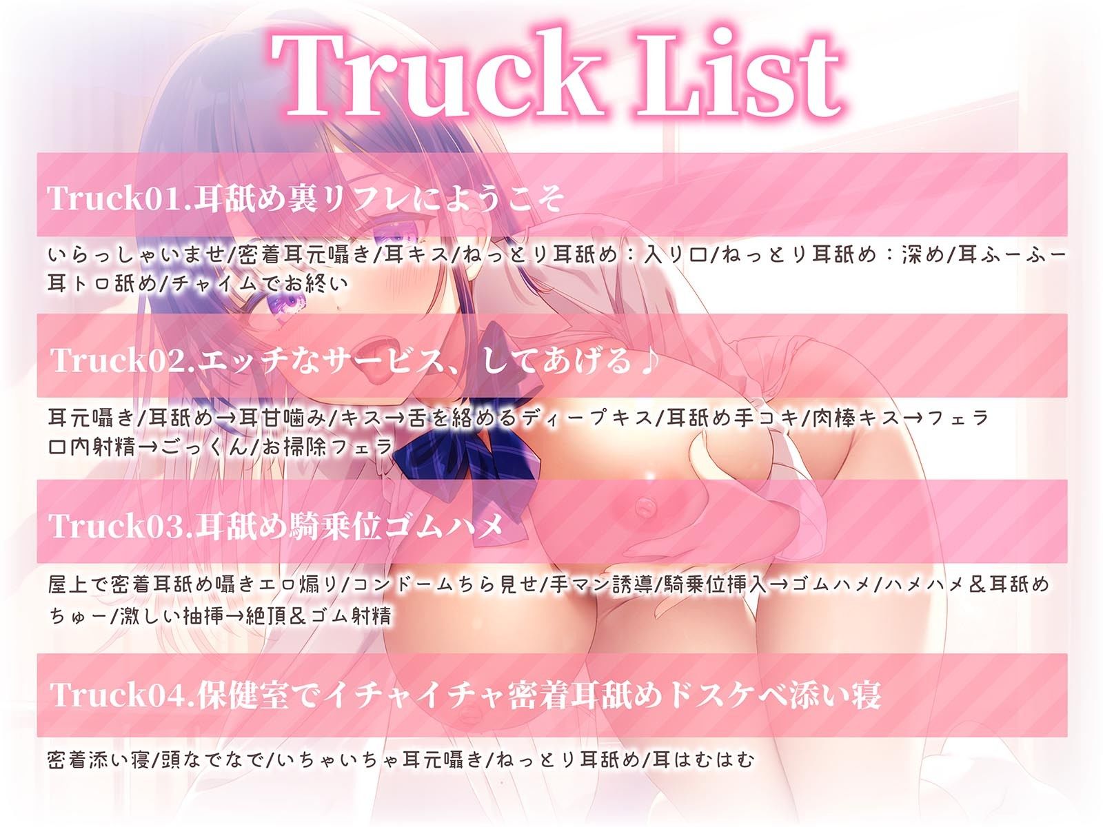 サンプル画像5:【耳舐めえっちLive2Dアニメ付き！】エロ舌JKアスカちゃんの学園耳舐め裏リフレ〜本気のあまあまガチ恋営業編〜【耳舐めワイプアニメのシンクロ快感！】(エモイ堂) [d_353387]