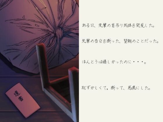 サンプル画像2:最悪のツンデレわからせ〜自殺したら自分を振った後輩が発狂した〜(天立第27地区病院6階西病棟) [d_353482]