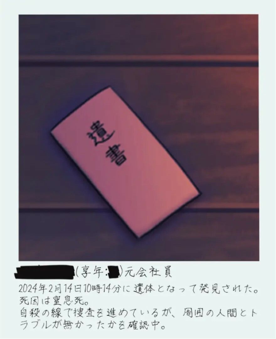 サンプル画像4:最悪のツンデレわからせ〜自殺したら自分を振った後輩が発狂した〜(天立第27地区病院6階西病棟) [d_353482]
