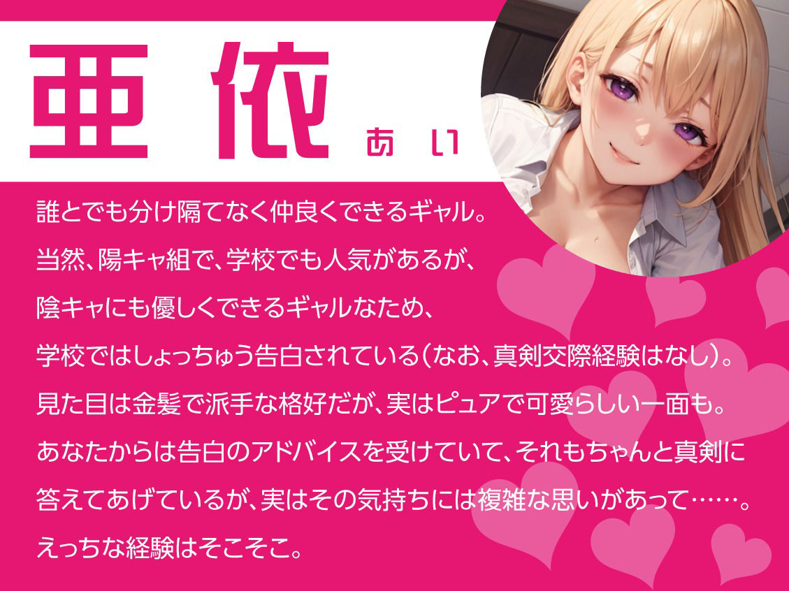 サンプル画像1:白ギャルちゃんのえっちな誘惑 〜失恋慰めSEXをしてくれるJK〜(放課後チャイム) [d_353691]