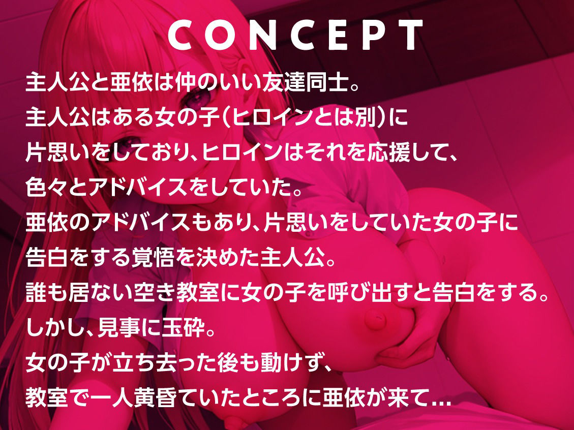 サンプル画像2:白ギャルちゃんのえっちな誘惑 〜失恋慰めSEXをしてくれるJK〜(放課後チャイム) [d_353691]