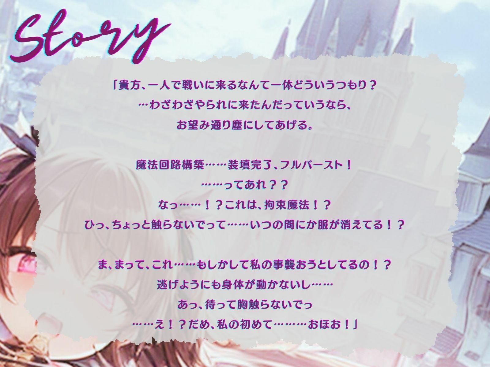 サンプル画像2:悪堕ち魔法少女をお股全開で拘束。何度許しを請うても中出しし続ける♪(ご奉仕プレイ) [d_353699]