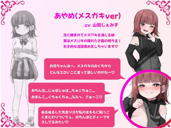 サンプル画像4:ダウナー系妹はメス○キの天才だった！？ 〜ど下品メス〇キ淫語でお兄ちゃんの雑魚チンポ虐めてあげる〜(メスガキぬまぬま) [d_353716]