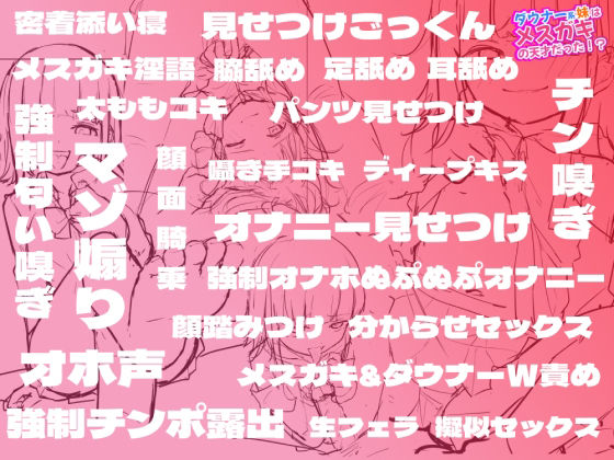 ダウナー系妹はメス○キの天才だった！？ 〜ど下品メス〇キ淫語でお兄ちゃんの雑魚チンポ虐めてあげる〜