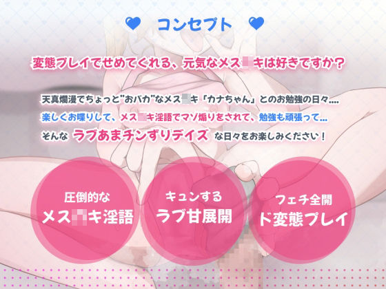 サンプル画像3:ロリビッチ教え子メス○キに犯●れ’ちんずりDAYS’ 〜メス○キ淫語と囁きマゾ煽りで雑魚ちんぽバカになっちゃえ〜(メスガキぬまぬま) [d_353727]