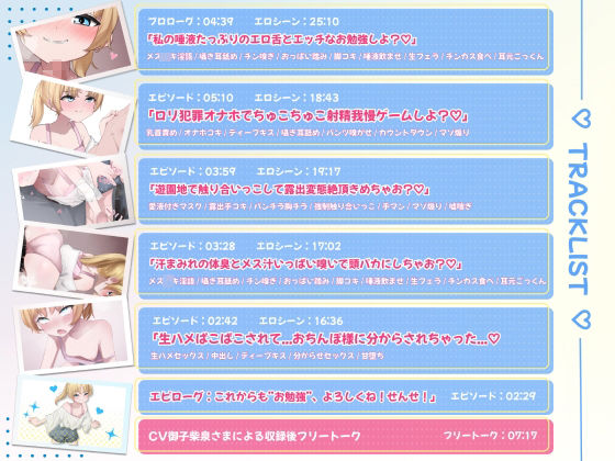 サンプル画像4:ロリビッチ教え子メス○キに犯●れ’ちんずりDAYS’ 〜メス○キ淫語と囁きマゾ煽りで雑魚ちんぽバカになっちゃえ〜(メスガキぬまぬま) [d_353727]