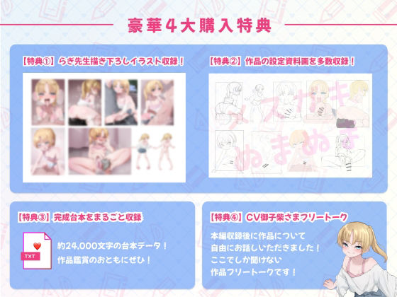 ロリビッチ教え子メス○キに犯●れ’ちんずりDAYS’ 〜メス○キ淫語と囁きマゾ煽りで雑魚ちんぽバカになっちゃえ〜