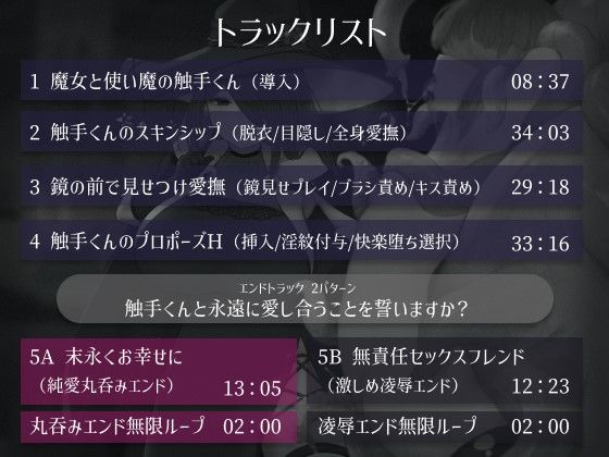 サンプル画像3:魔女の使い魔触手のお嫁さん候補はわたしです(えたーなるわーくす) [d_353731]