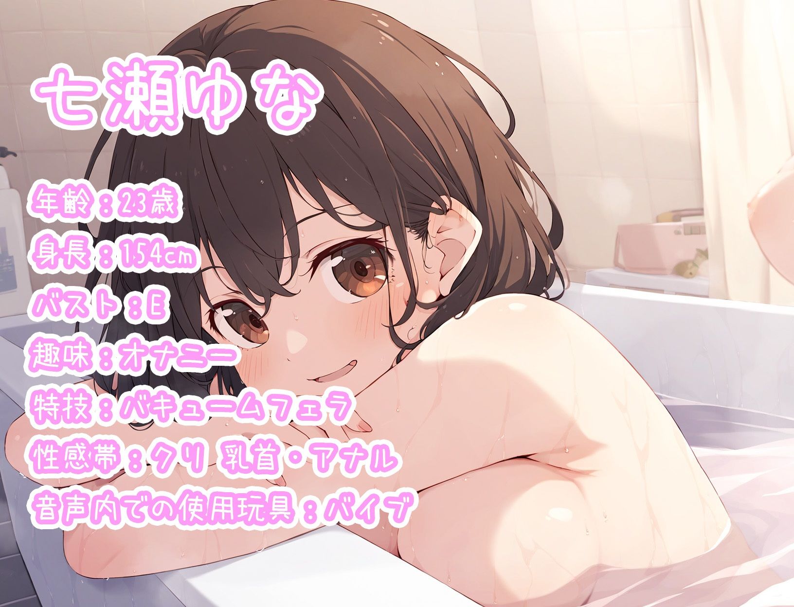 サンプル画像1:【実演オナニー】THE FIRST ONANISM【七瀬ゆな】 新人フリー声優のオナニーチャレンジ！収録中なのも忘れて○回絶頂！(ぴゅあとろぼいす) [d_353855]