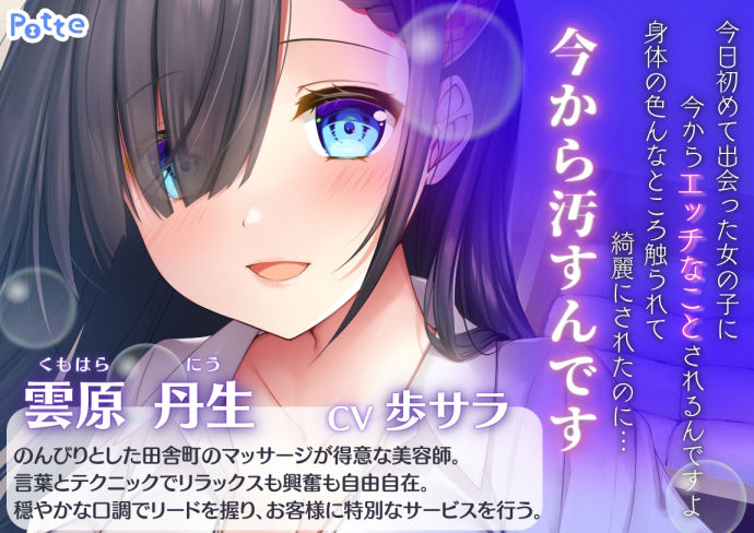 サンプル画像1:甘々囁き超密着シャンプーでじっくり癒されえっち♪(potte) [d_353921]