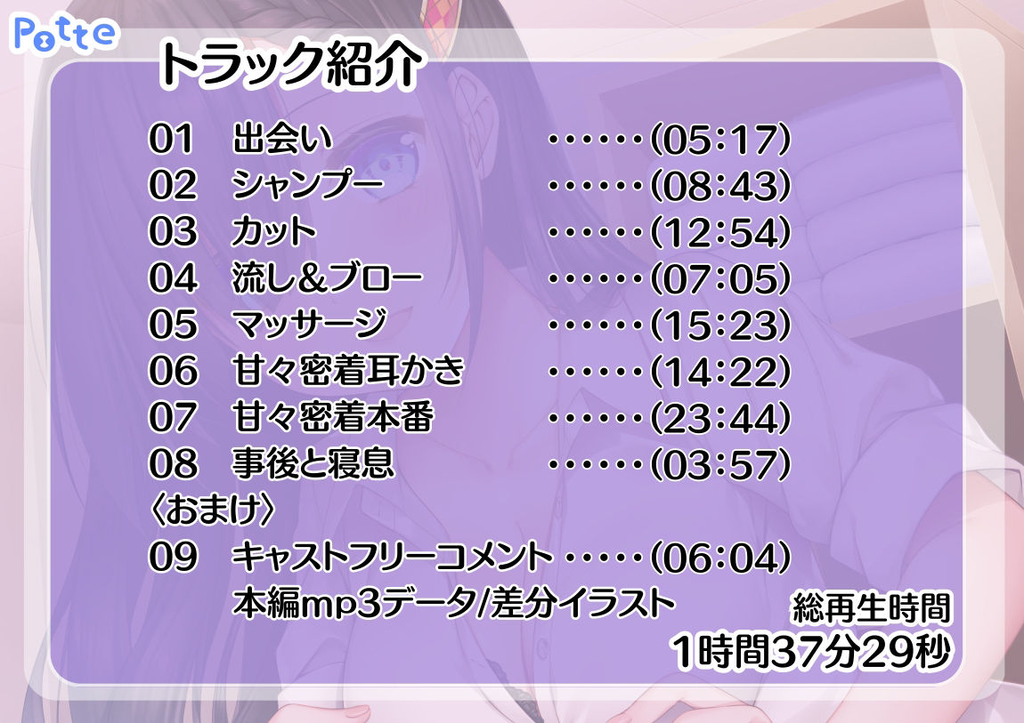 サンプル画像2:甘々囁き超密着シャンプーでじっくり癒されえっち♪(potte) [d_353921]