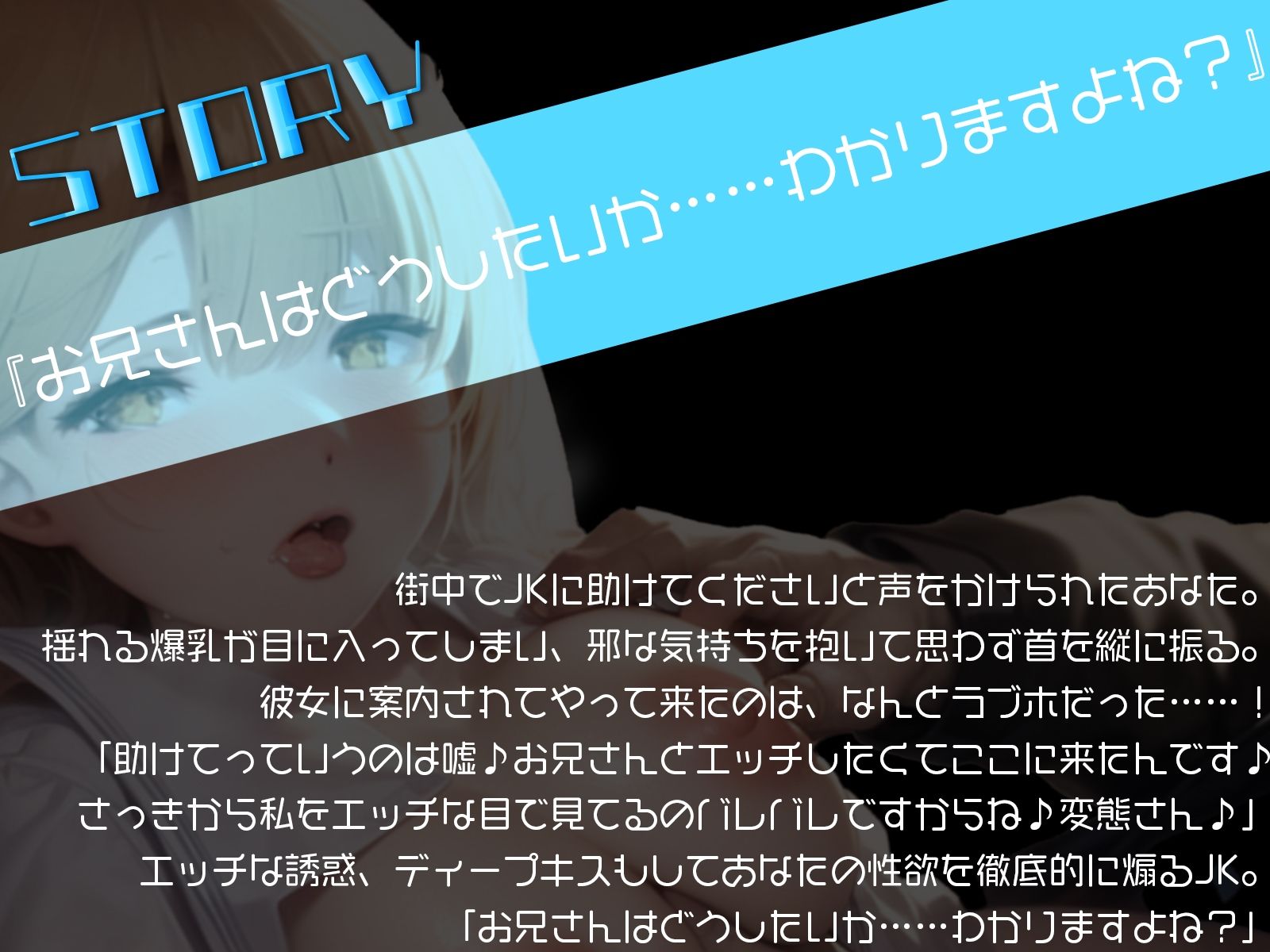 サンプル画像2:街中で困っている爆乳JKを助けたら、即パコできました♪(ギャル2.0) [d_353941]