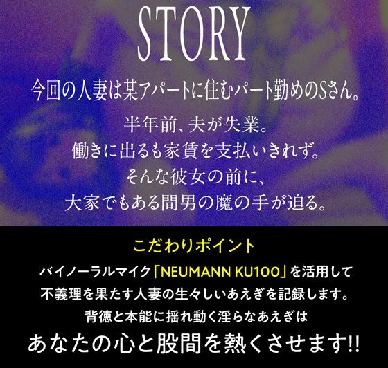 サンプル画像1:≪ギリギリ特典付≫人妻はじめ 〜家賃滞納免除として肉欲奉仕に溺れる人妻住人〜(人妻いぢり) [d_354082]