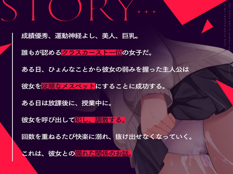 サンプル画像2:クラスカースト1位のイジメっ子は、僕の爛れたおまんこ穴(波のカナタ) [d_354141]