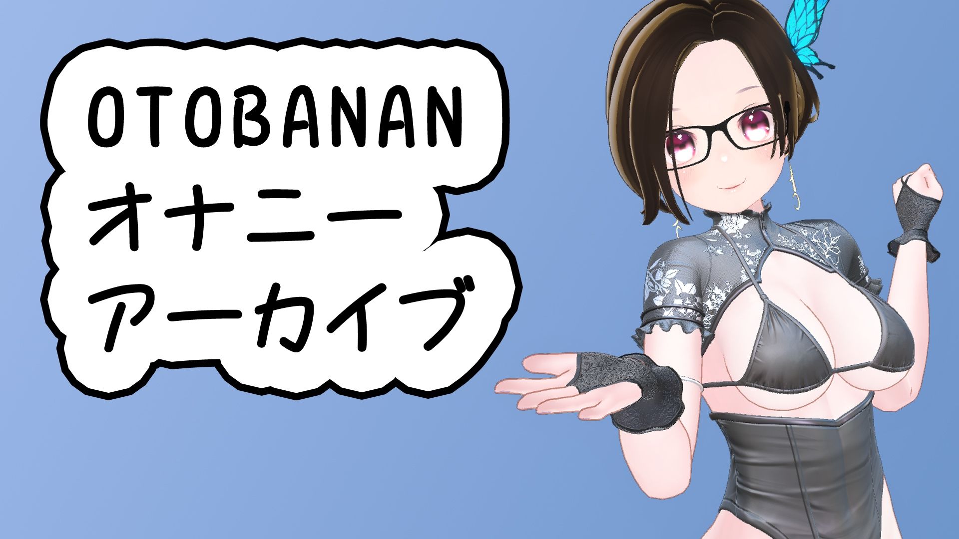 サンプル画像1:OTOBANANAのオナニー配信 じらしプレイ 20230820(夜月あげはの部屋) [d_354375]