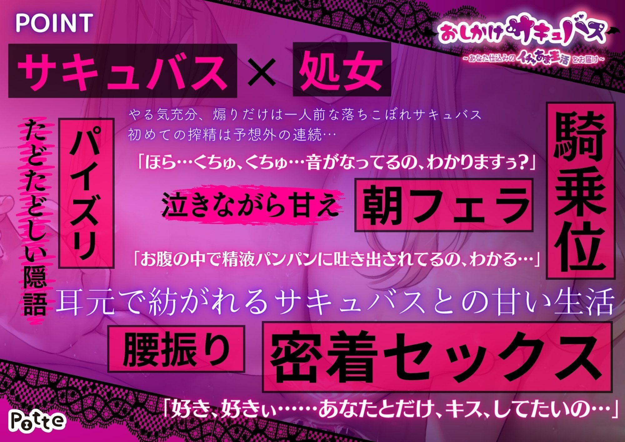 サンプル画像3:おしかけサキュバス〜あなた仕込みのイチャあま生活をお届け〜(potte) [d_354420]