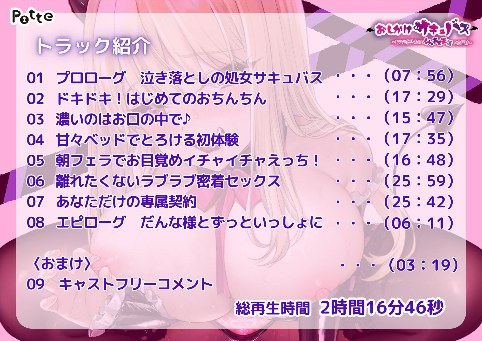 サンプル画像5:おしかけサキュバス〜あなた仕込みのイチャあま生活をお届け〜(potte) [d_354420]