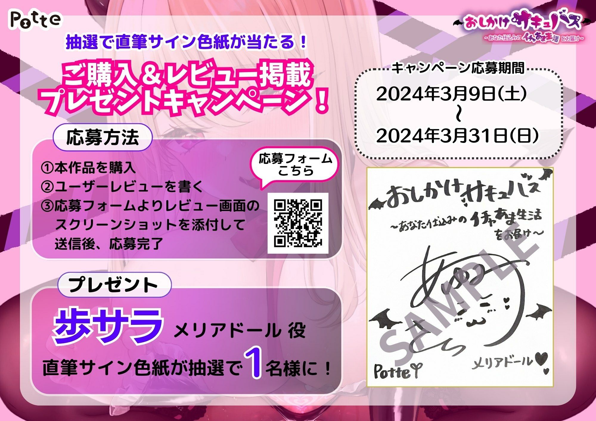 サンプル画像6:おしかけサキュバス〜あなた仕込みのイチャあま生活をお届け〜(potte) [d_354420]