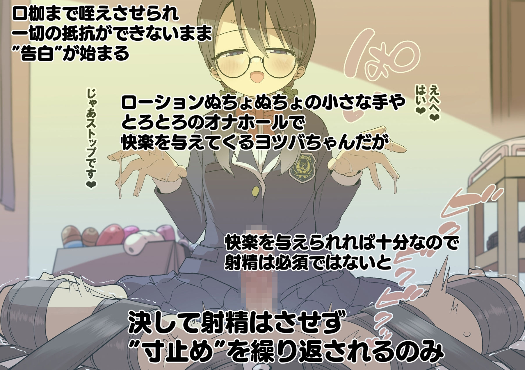 サンプル画像2:ヨツバちゃんの快楽拷問告白キット 〜無垢な後輩が大好きな先輩に振り向いて貰うため徹底的な快楽責めで精液と潮を搾り尽くす音声〜(スタジオバインド) [d_354462]