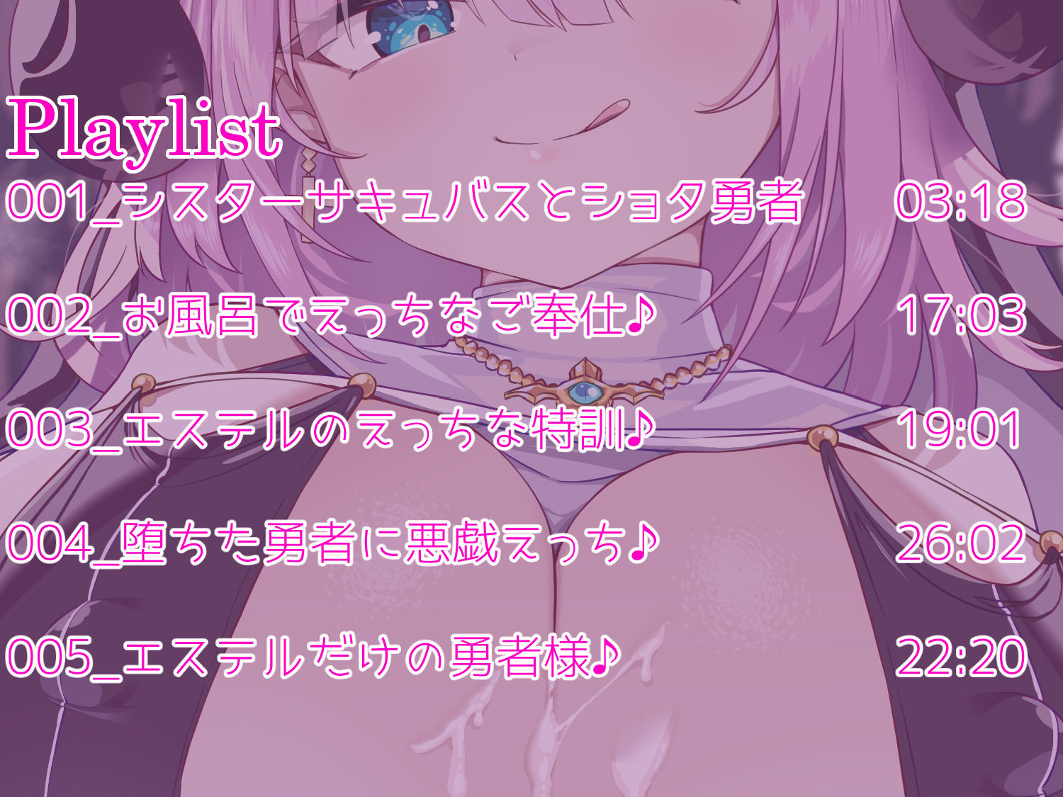 サンプル画像3:勇者がシスターサキュバスに弄ばれちゃうわけがない！(栄) [d_354492]