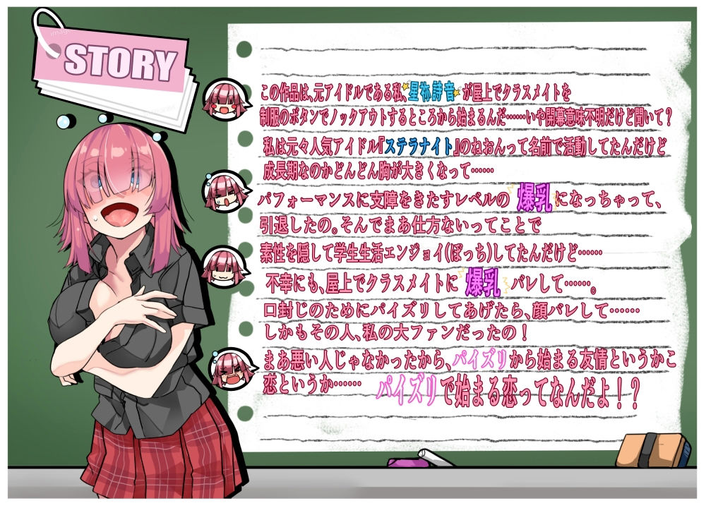 サンプル画像1:クラスのモブ娘が俺の推アイドルしだった件(パレットドラム) [d_354507]